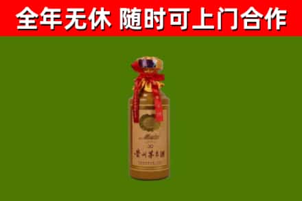 日喀则烟酒回收30年茅台酒.jpg