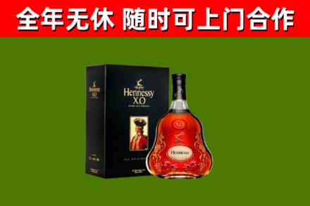 日喀则烟酒回收轩尼诗XO.jpg